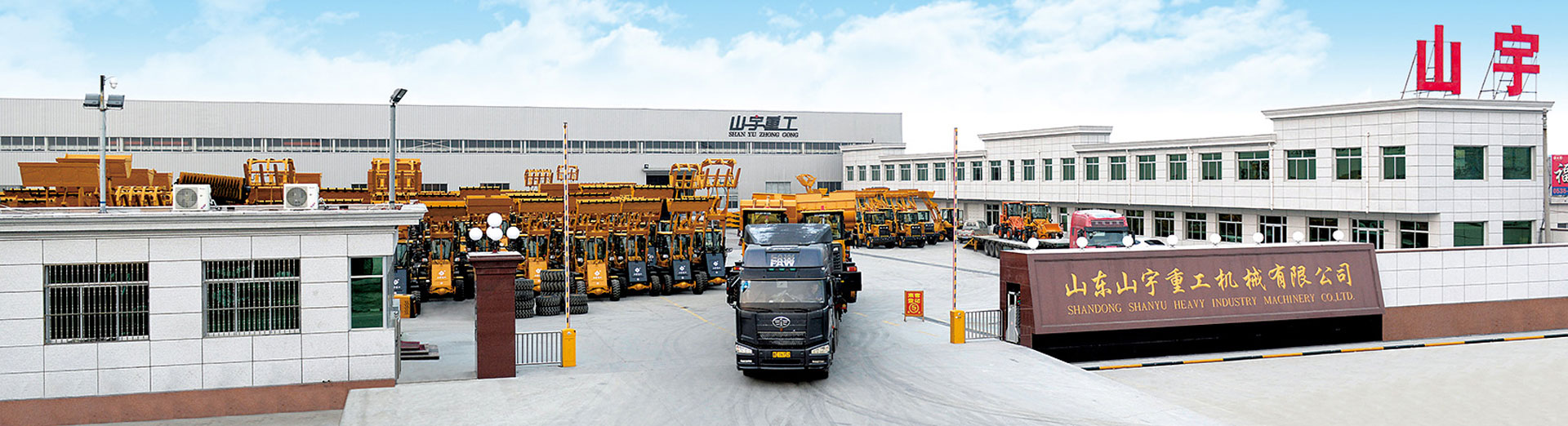 wheel loader,Shanyu’s wheel loaders